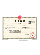 淮阴营业执照副本